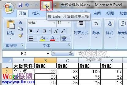 Excel2007教程:如何输入小数