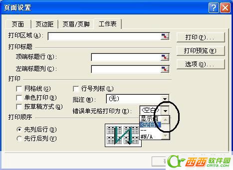 EXCEL数据统计错误信息解决图文教程