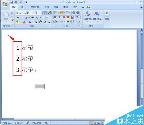 word文档怎么自动输入编号