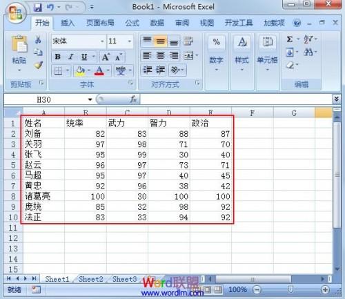 Excel2007快速删除单元格中的重复项技巧