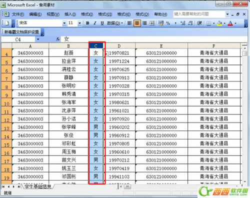 Excel2003中怎么实现字符替换