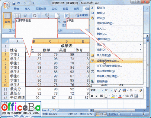 Excel2007中工作表怎么保护?