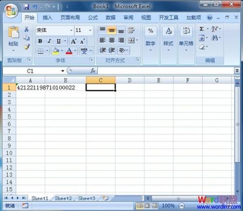 Excel2007:输入身份证号码的三种方法