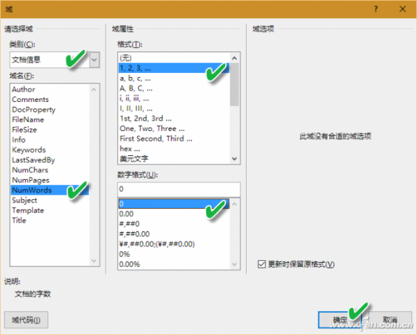 Word文档字数统计如何全自动