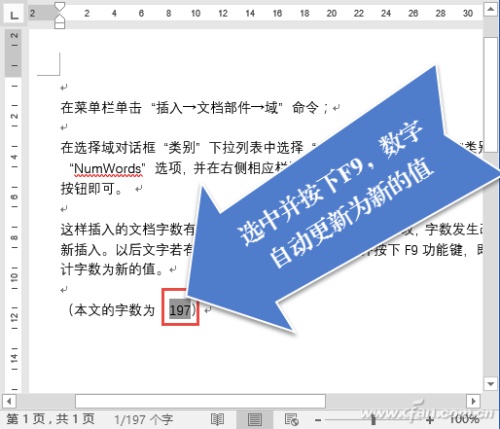 Word文档字数统计如何全自动