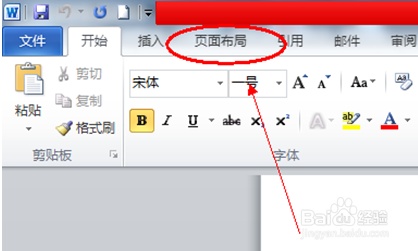 Word2010分节符在哪里?