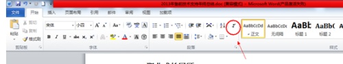 Word2010分节符在哪里?