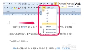 word2010行距怎么设置