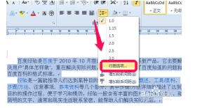 word2010行距怎么设置