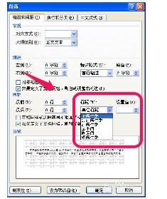 word2010行距怎么设置