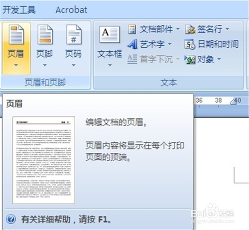 word2010首页无页码如何设置?