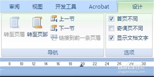 word2010首页无页码如何设置?