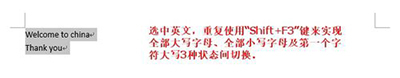 Word2013大小写字母怎么替换