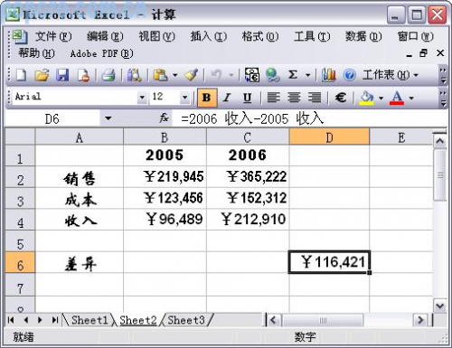 在Excel中怎样使用行列号进行计算