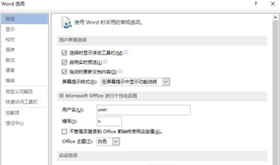 Word2013打印不了图片怎么办