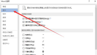 Word2013打印不了图片怎么办