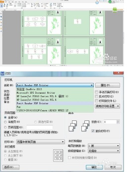 如何快速把多个word文档合并成一个PDF文档