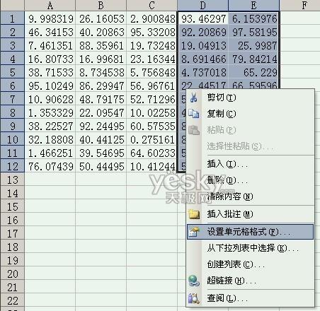 隐藏Excel表格中指定选择单元格数据