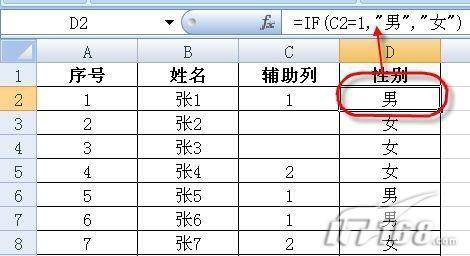 Excel实用操作技巧:快速录入性别