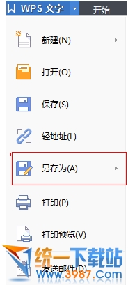 wps怎么另存为pdf.excel.doc