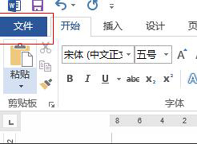 word2013背景音乐怎么添加?