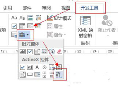 word2013背景音乐怎么添加?