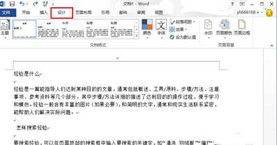 word2013怎么设置渐变填充效果?