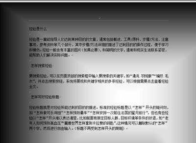 word2013怎么设置渐变填充效果?