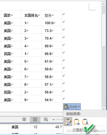 word文档数字列表如何才能快速变成Word表格