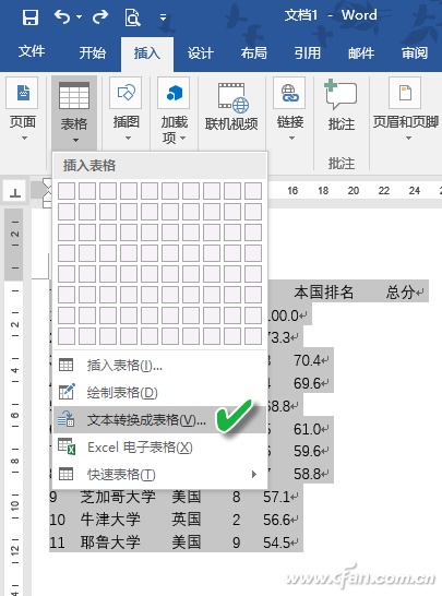 word文档数字列表如何才能快速变成Word表格