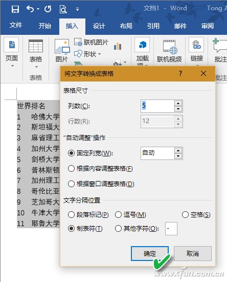 word文档数字列表如何才能快速变成Word表格