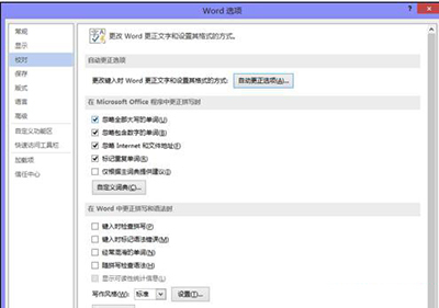 word2013自动编号怎么取消?