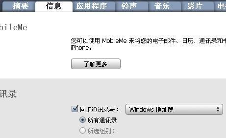 如何把excel表格导入iphone 联系人?