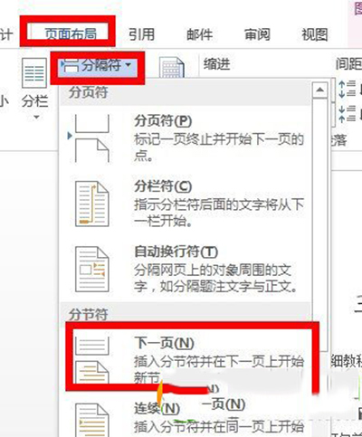 word2013自动生成目录怎么操作