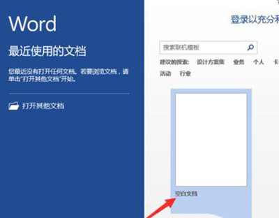 word2013怎么绘制田字格稿纸?