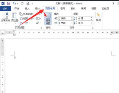 word2013怎么绘制田字格稿纸?