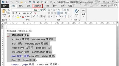 word2013怎么进行分栏排版