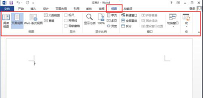 word2013菜单选项功能怎么使用