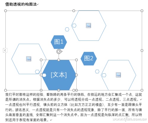 Word中SmartArt如何使用