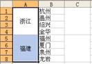 Excel 合并单元格的同时保留所有数值