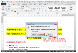 Word 2007中如何找回因意外而丢失的文档