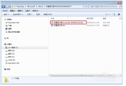 Word 2007中如何找回因意外而丢失的文档