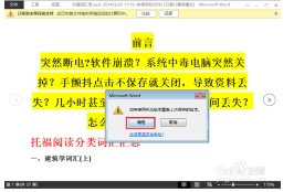 Word 2007中如何找回因意外而丢失的文档