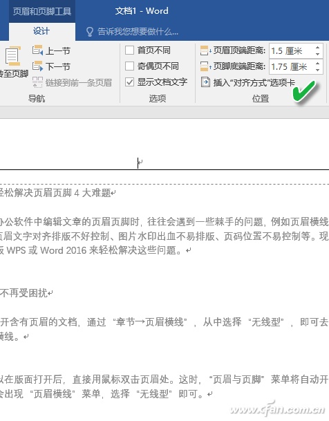 Word2016页脚页眉问题怎么解决