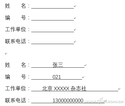 Word如何制作等长下划线