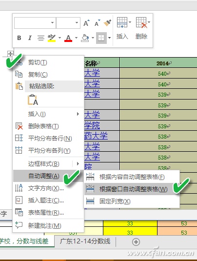 Excel数据表复制到Word后出现越界怎么办