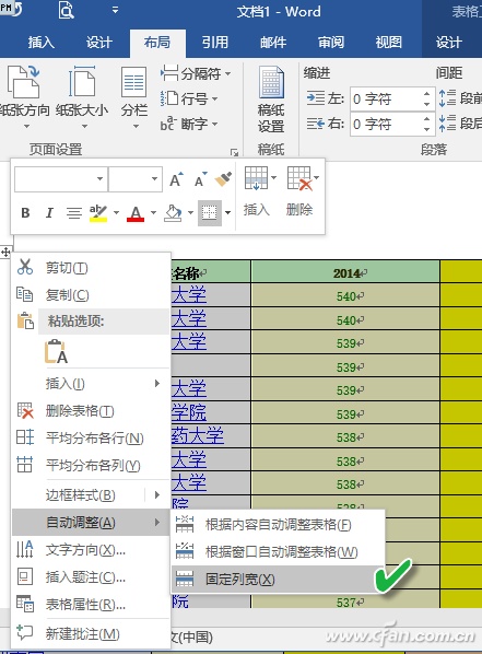 Excel数据表复制到Word后出现越界怎么办