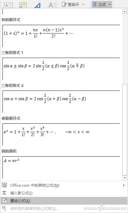 Word2016如何使用