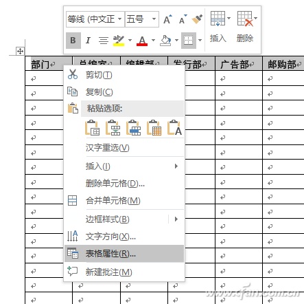 word跨页表格如何自动加标题头