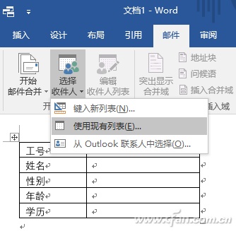 如何用Word快速导入邮件合并数据